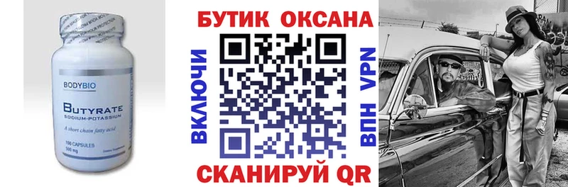 mega зеркало  Горняк  Бутират BDO  цена наркотик 