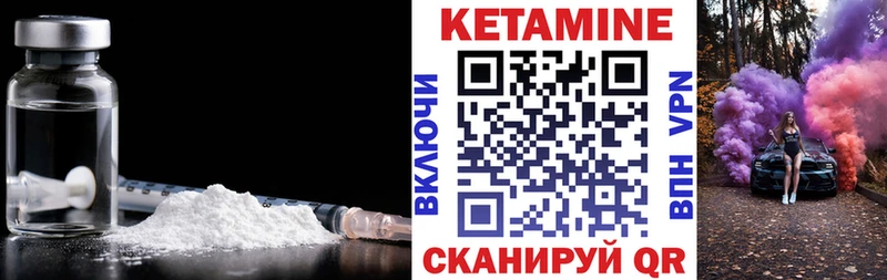 Кетамин ketamine Горняк