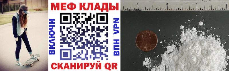 МЕФ  Горняк