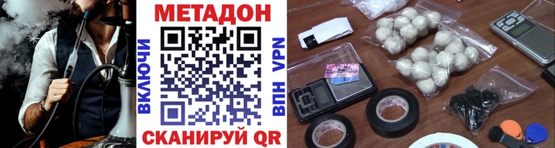 МЕТАДОН methadone Горняк